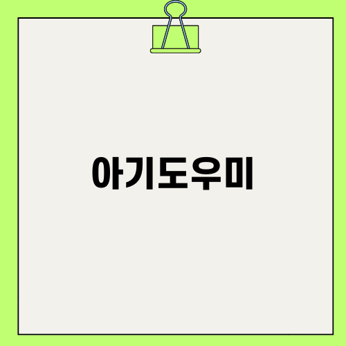 의정부 아기도우미 베스트맘의 진심 어린 케어